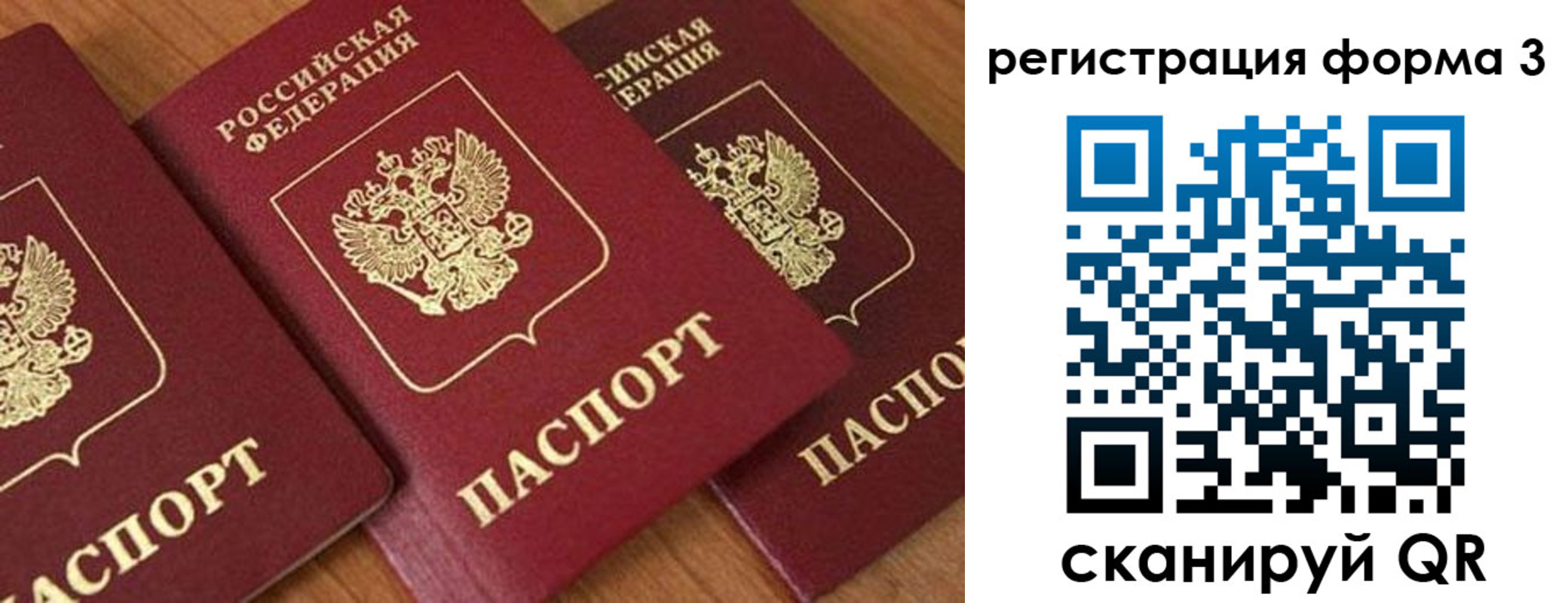 прописка для работы в Калаче