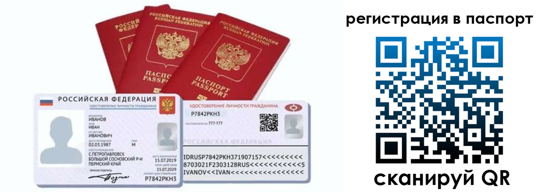 прописка в квартире в Калаче